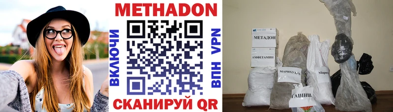 МЕТАДОН кристалл  Харабали 